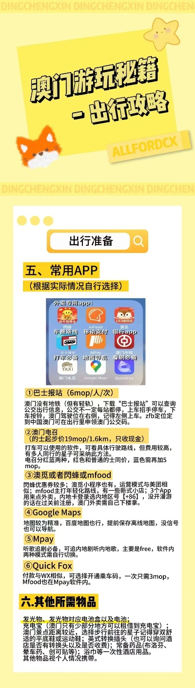 ＂2024新澳今晚资料免费＂的：专业数据点明方法_云技术版9.12