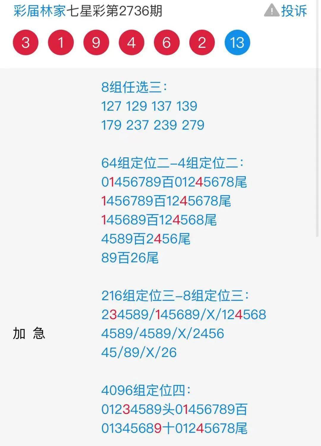 办公打印 第200页