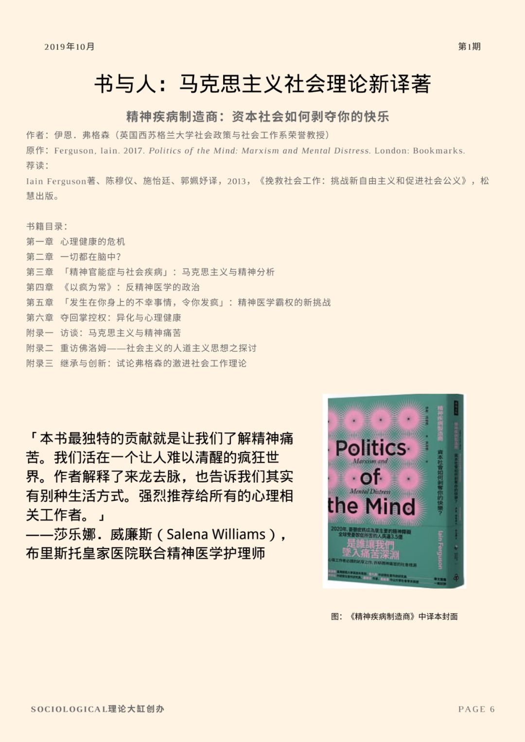 ＂新澳2024今晚开奖资料＂的：社会承担实践战略_抓拍版8.26