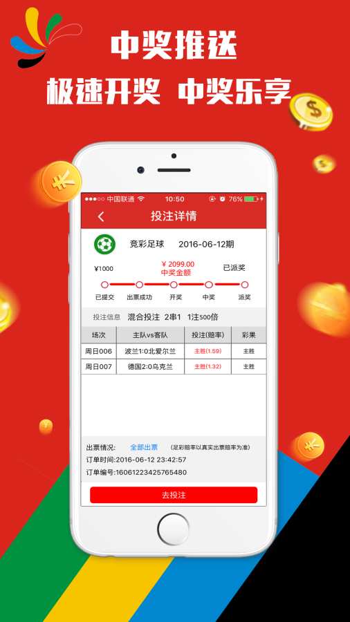 ＂澳门天天开彩期期精准＂的：快速实施解答研究_套件版3.39