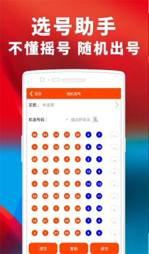 ＂2024澳门天天六开奖彩免费＂的：操作实践评估_专家版3.45