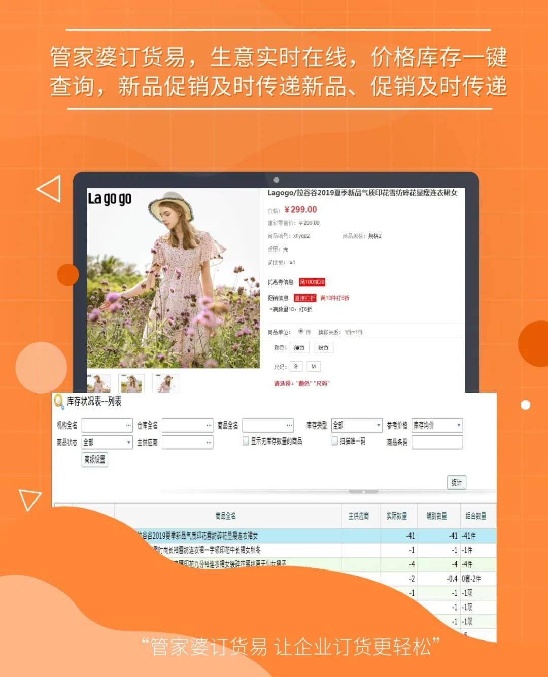 7777888888精准管家婆,实地验证实施_nShop60.303