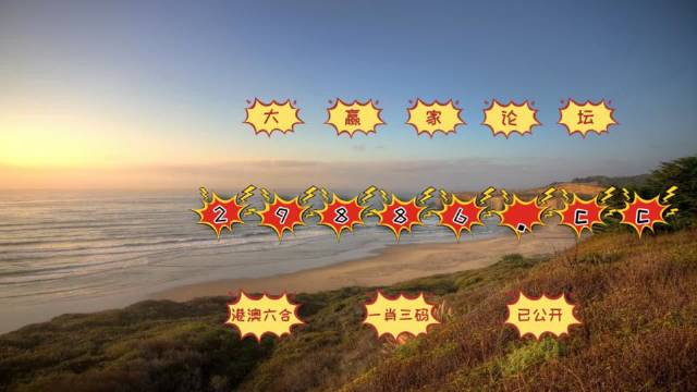 新澳门天天开好彩大全生日卡,科学数据解读分析_编辑版5.762