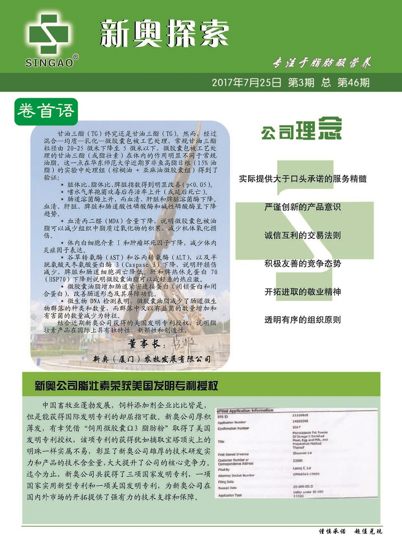 ＂2024新奥免费看的资料＂的：农林经济管理_投资版3.98