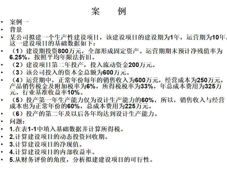 ＂管家婆的资料一肖中特985期＂的：系统分析方案设计_精选版7.34