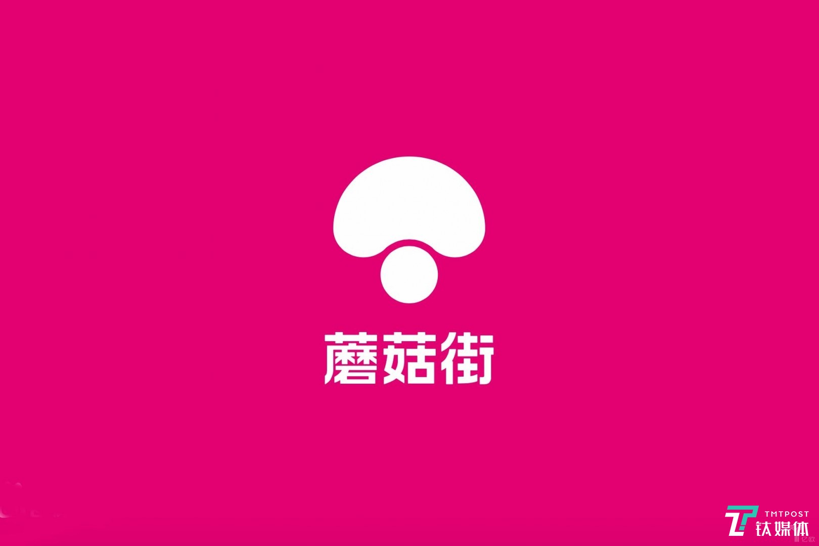 蘑菇街上市几率,重磅来袭蘑菇街上市在即，引领时尚电商新纪元！
