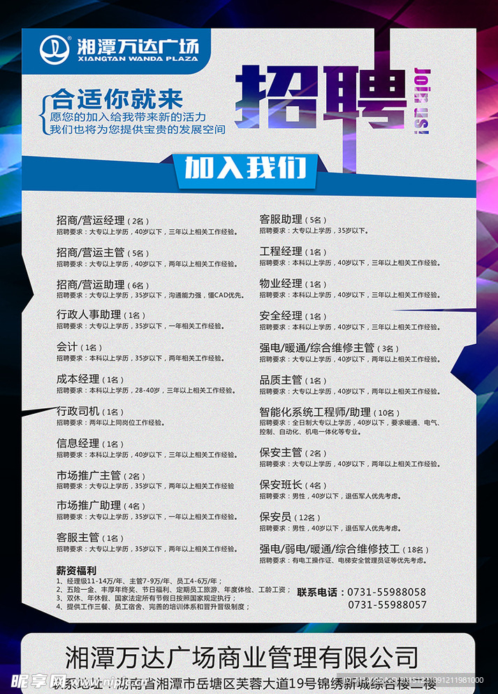 锦州万达广场招聘信息揭秘，小巷深处的独特小店招聘动态速递