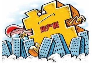 最新房产税深度分析与观点阐述