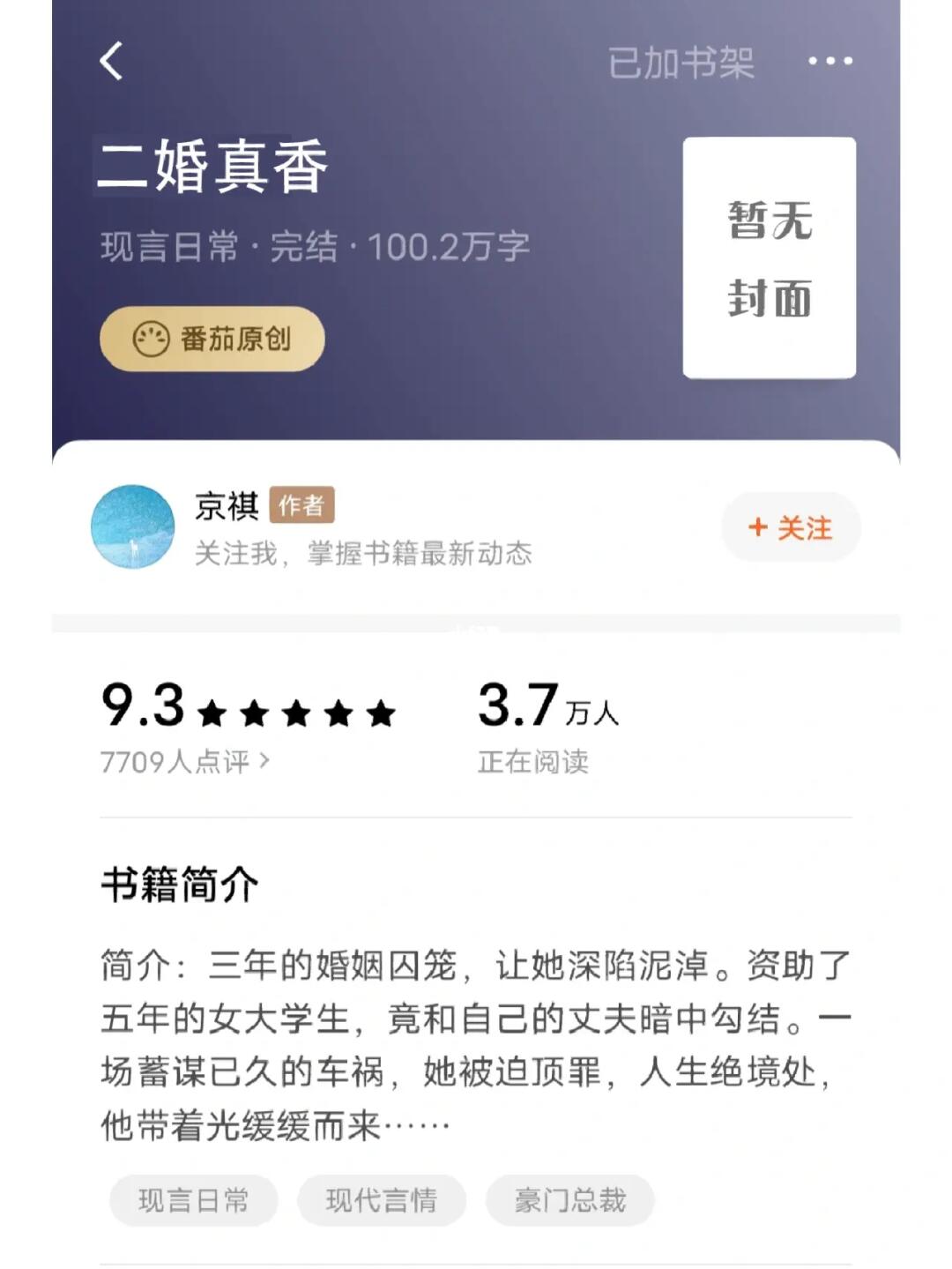 二婚之痒，小巷深处的独特故事最新章节续写