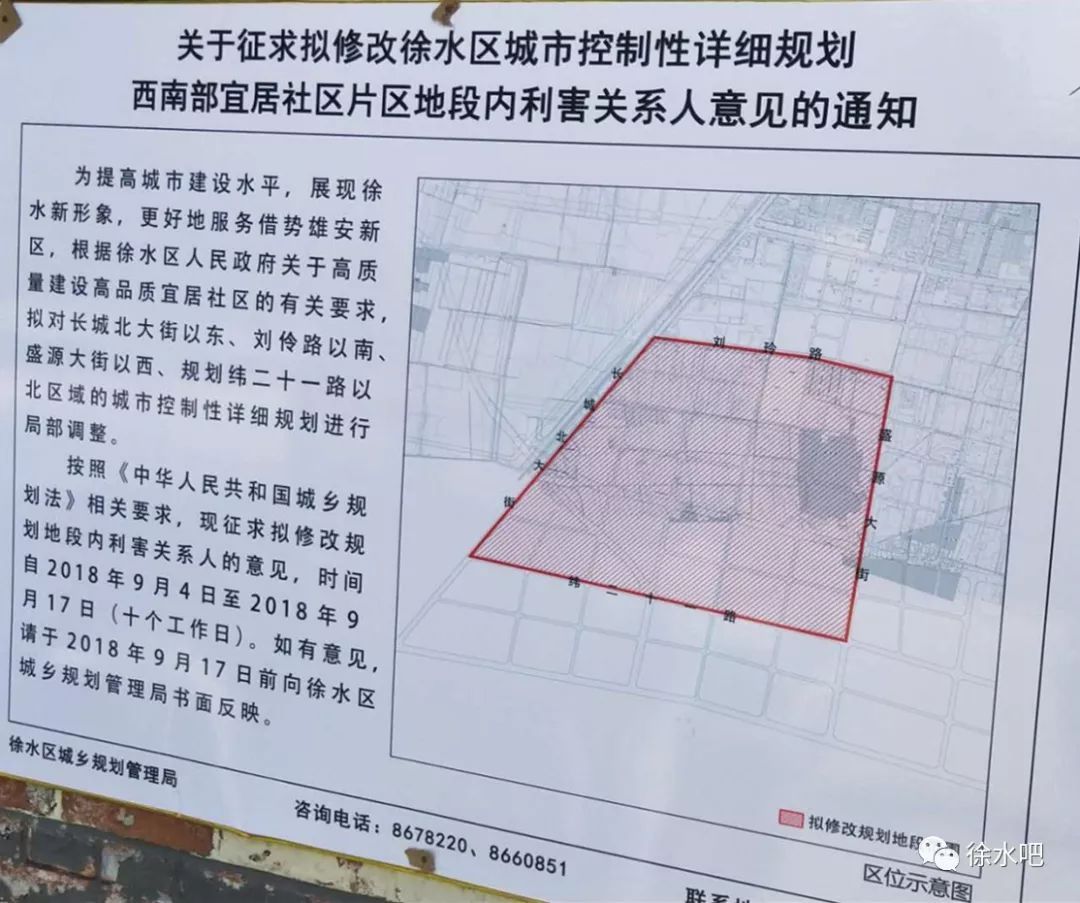 徐水东三镇迎来发展繁荣新篇章的最新消息