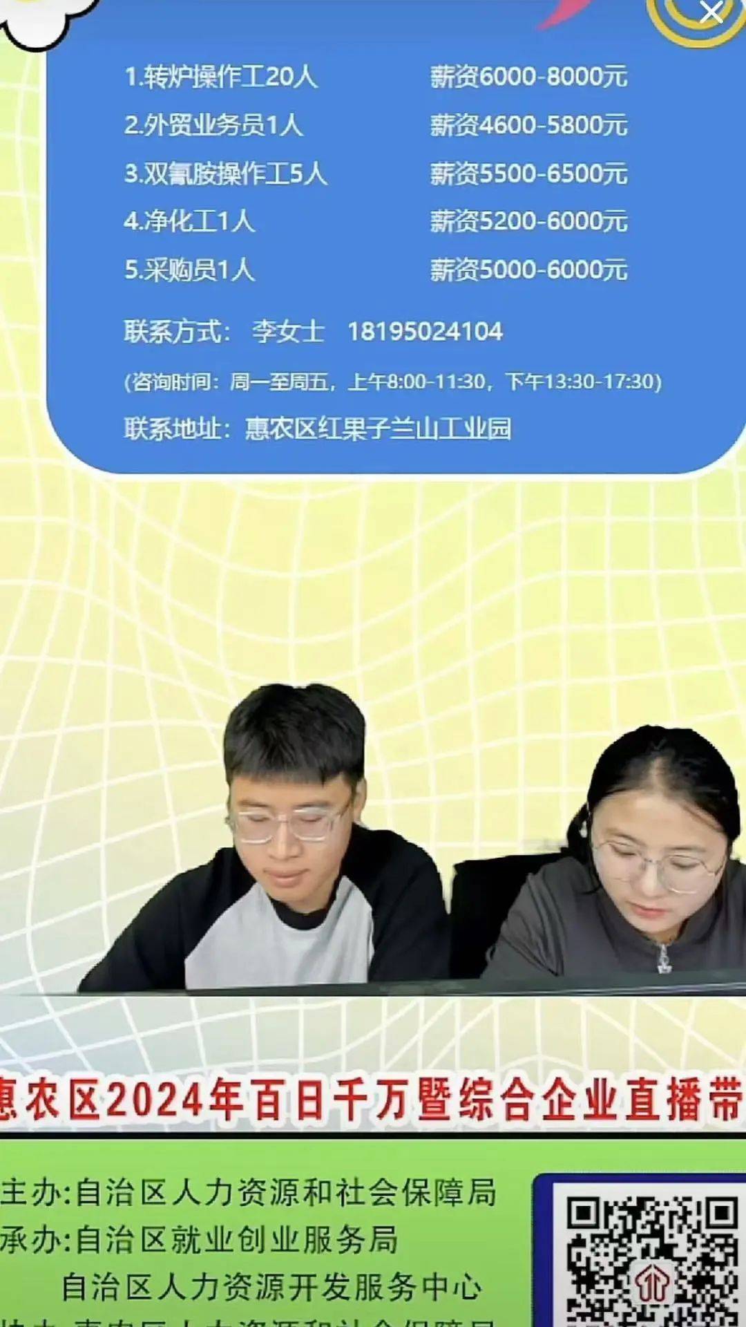 惠农区然尔特最新招聘启事，引领科技风潮，开启智能生活新篇章