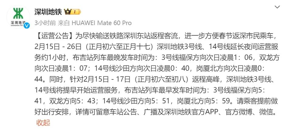 深惠四线最新发车时间，绿色之旅的心灵平静探寻