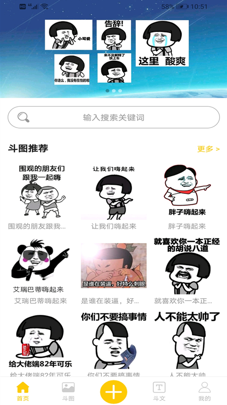 斗图输入法最新版下载，自然美景与心灵之旅的完美结合