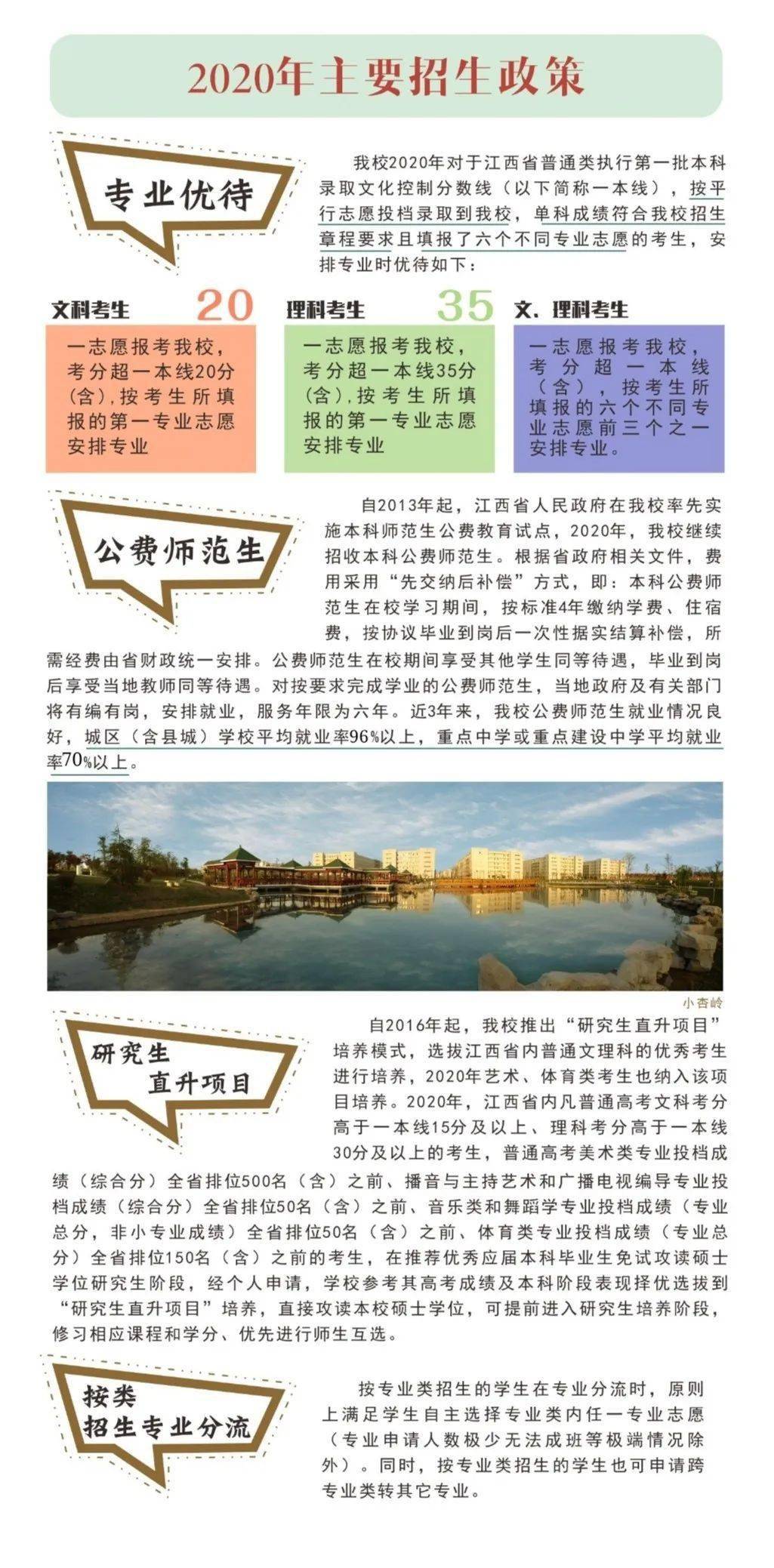 江西免费师范生最新政策，时代引领，教育希望之路
