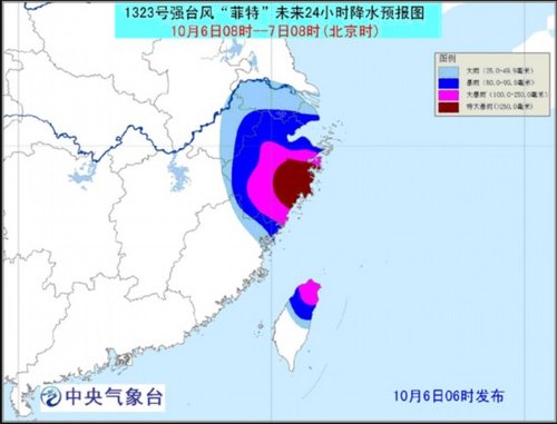 中央气象台发布台风最新消息