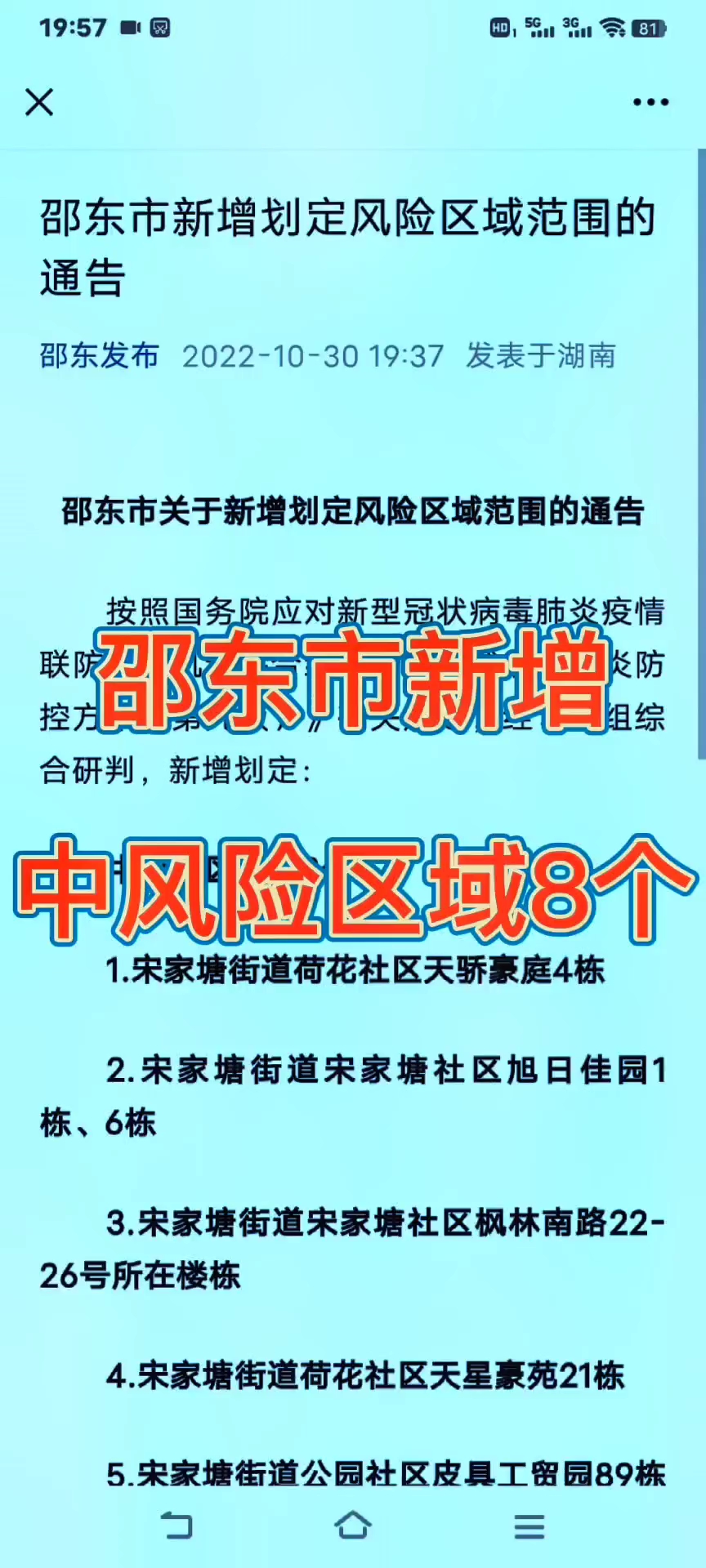 邵东新发现独特小巷风味揭秘