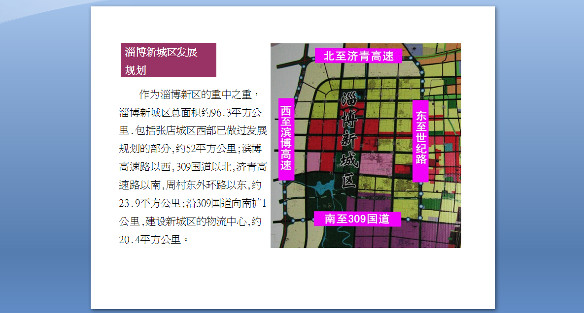 淄博新区科技领跑未来，前沿高科技产品体验新篇章