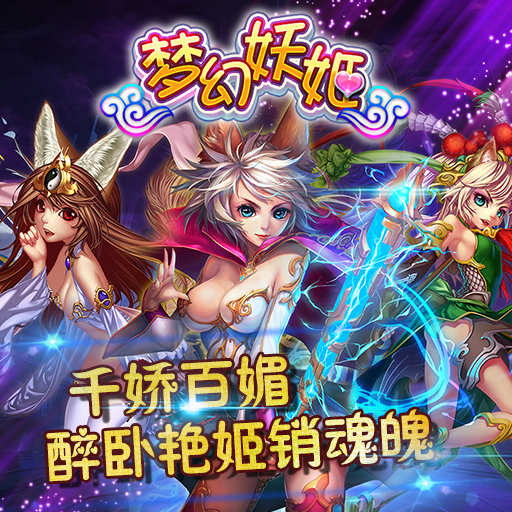 最新妖姬，高科技璀璨明珠重塑未来生活体验