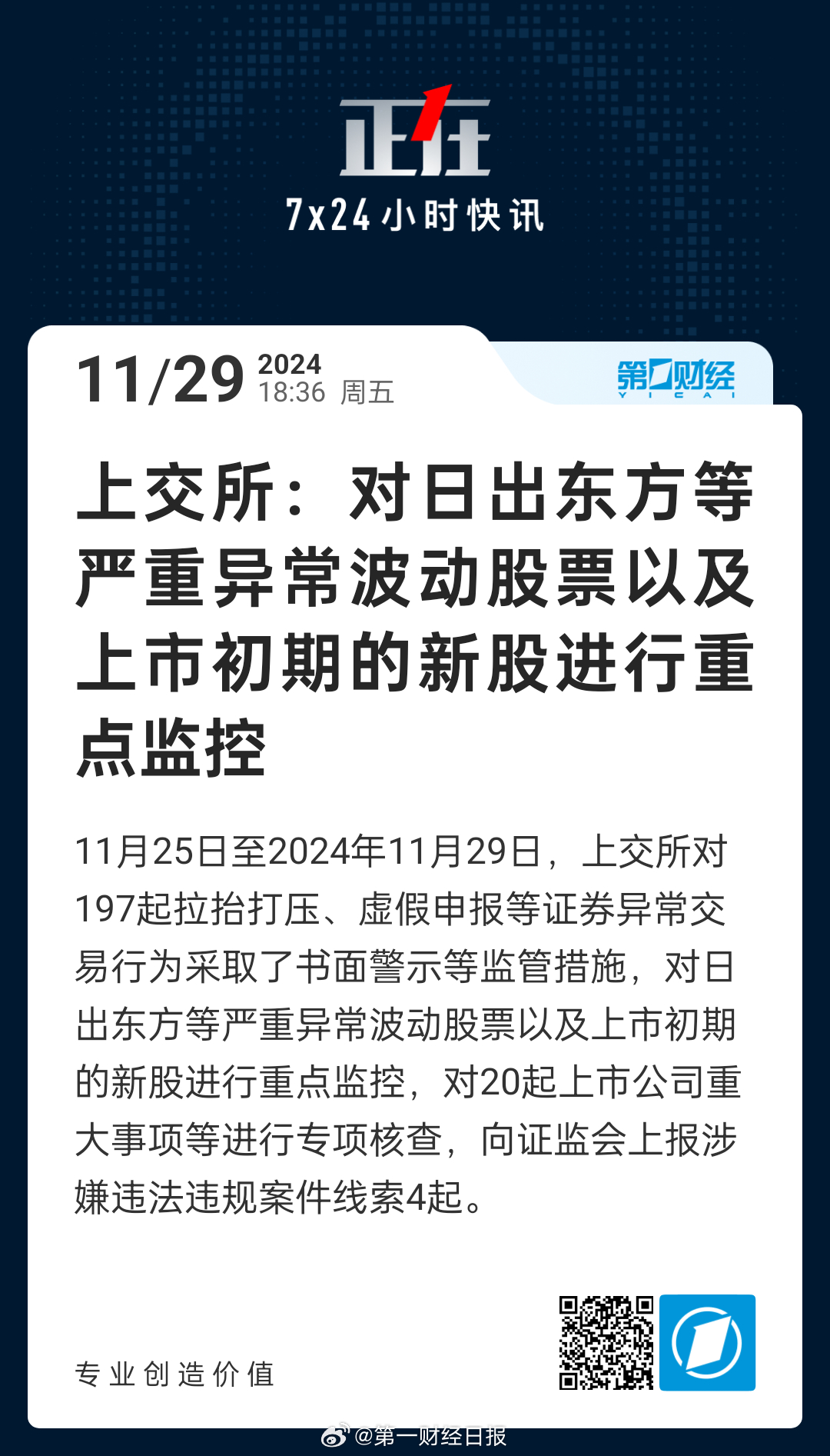 日出东方最新资讯，入门到进阶的新技能全面指南