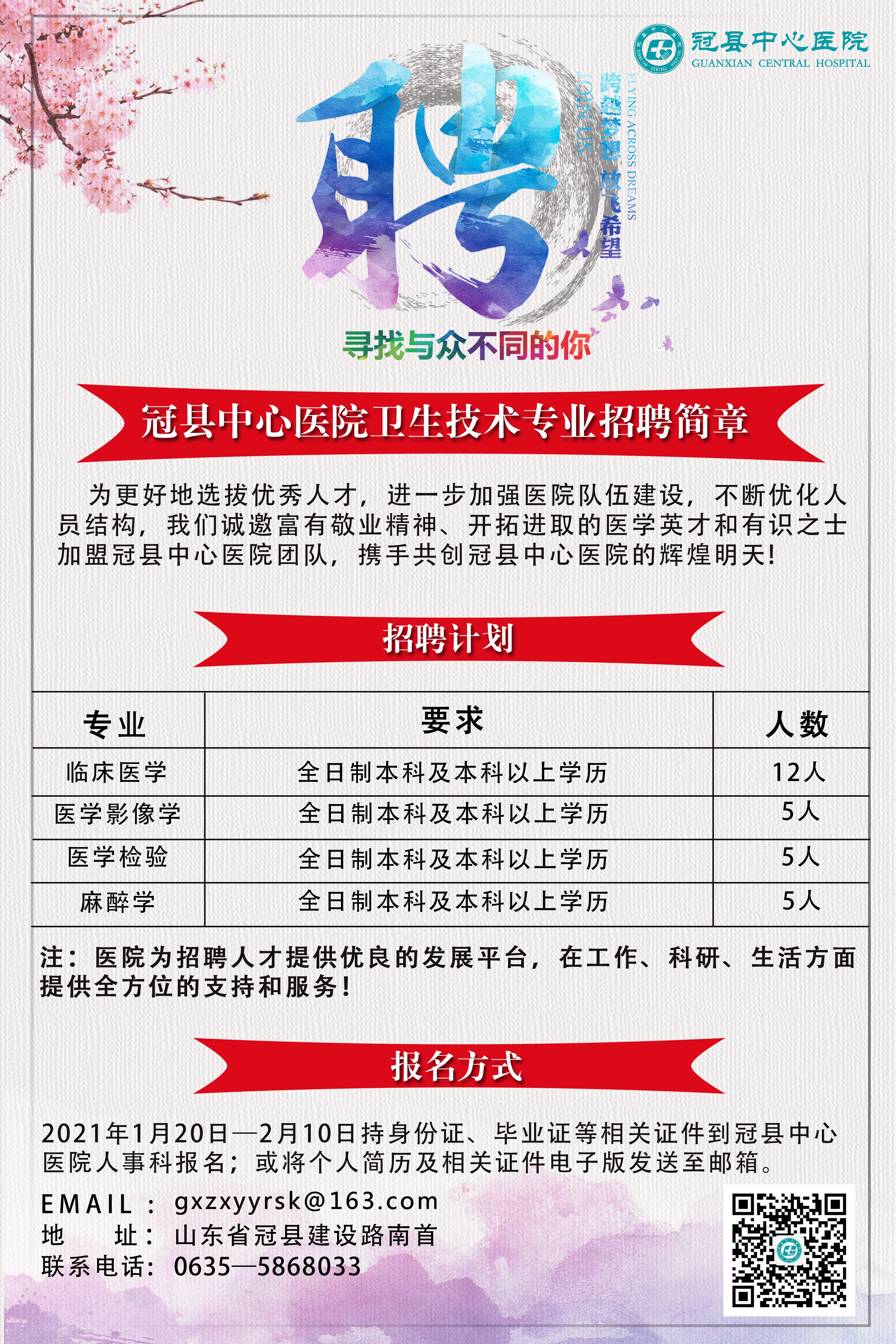 冠县最新招聘信息探索，小巷中的特色小店招聘揭秘之旅