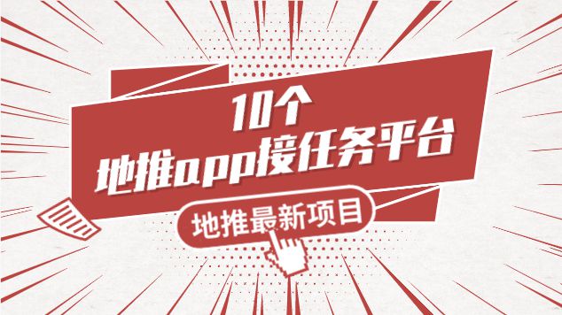 地推项目最新进展，智能生活新纪元，重塑未来体验