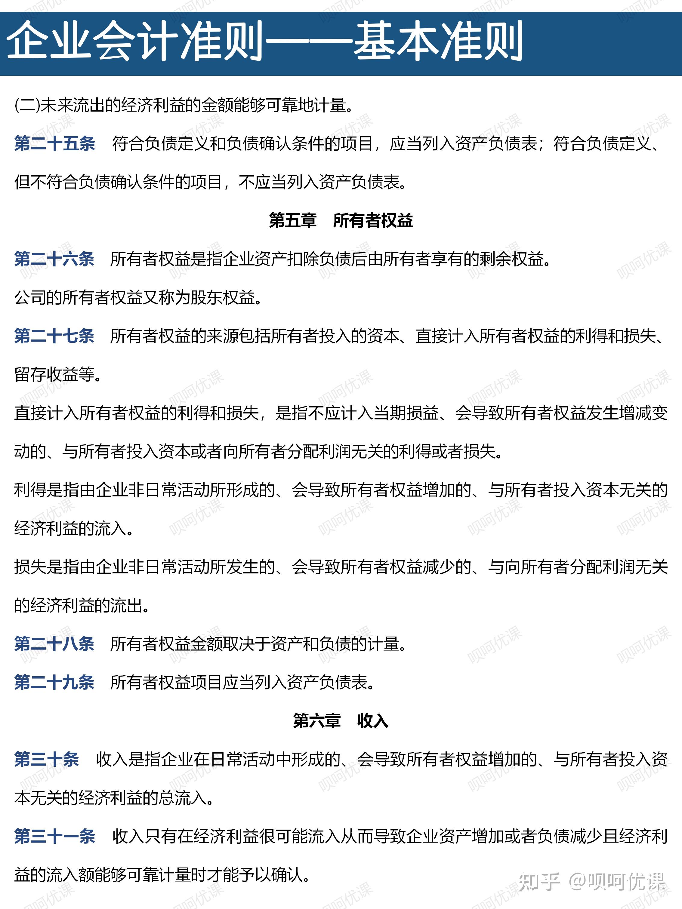 揭秘最新版企业会计准则，特色小店背后的会计奥秘与小巷独特风味探秘