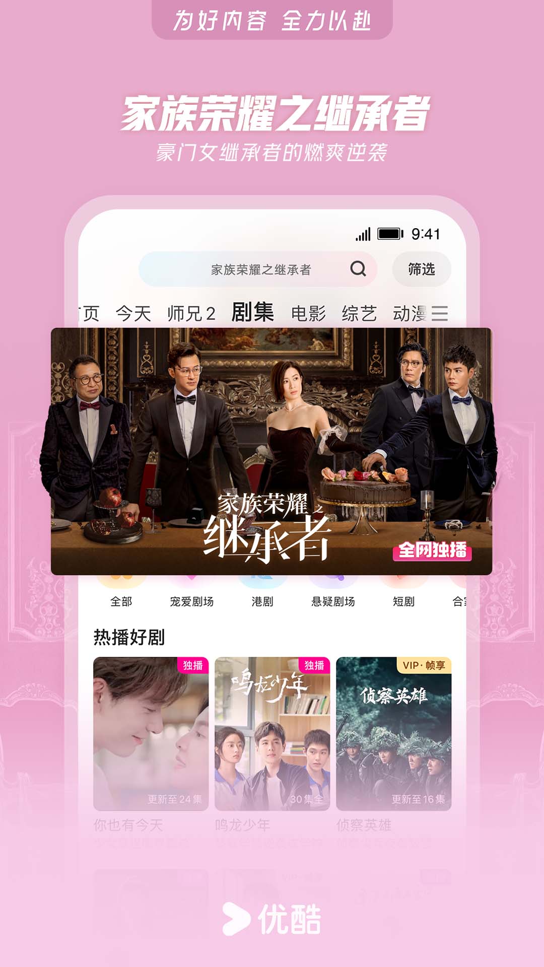 优酷最新热门视频，引领观影新潮流，聚焦热门内容