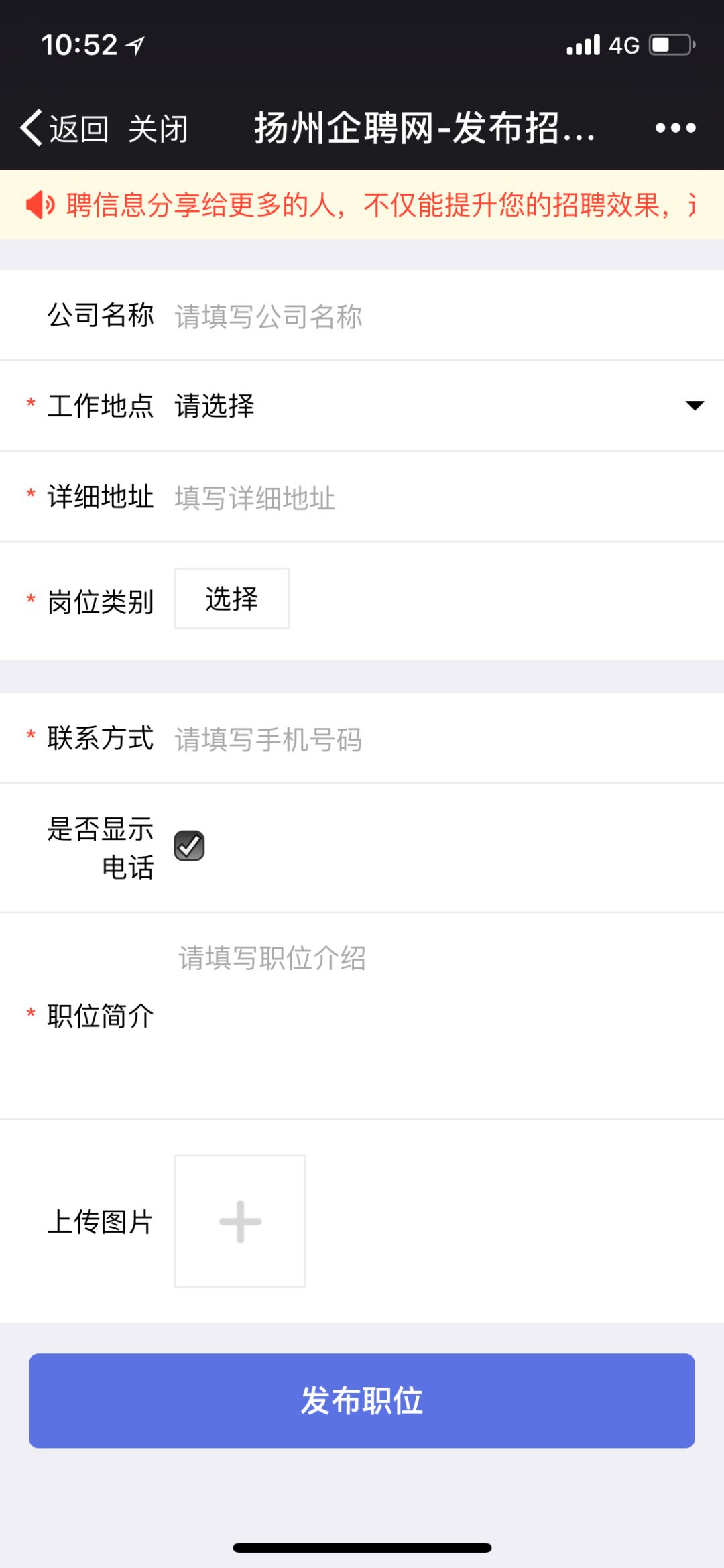 扬州招聘网最新信息及其就业环境分析影响探讨