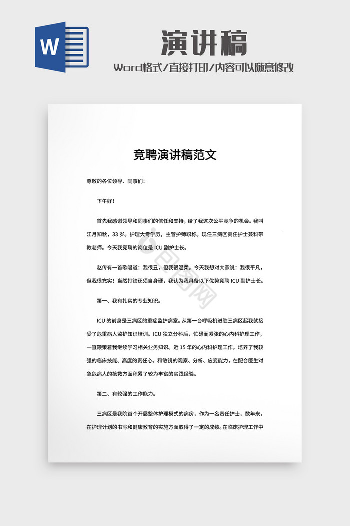 最新演讲稿，深入探索某项观点的启示