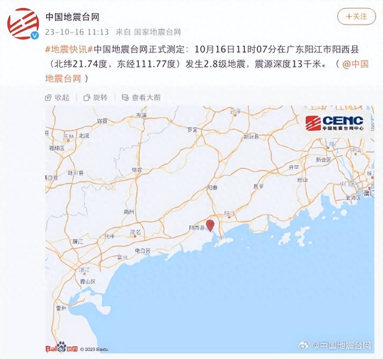 阳江地震最新消息与友情故事温暖相伴时刻更新通知