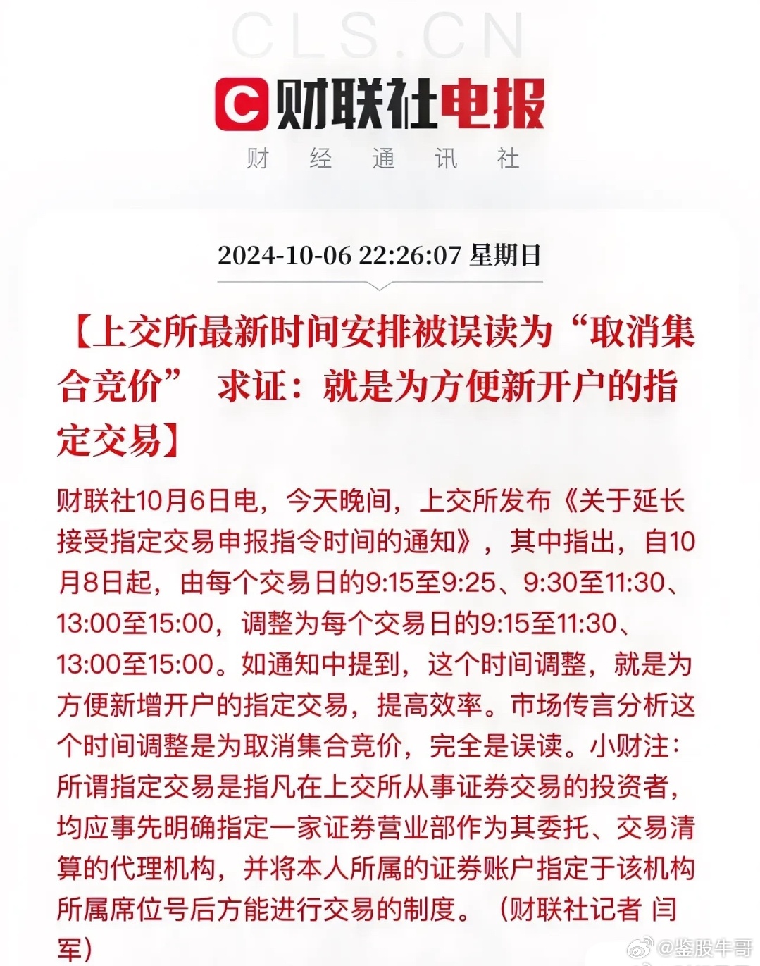 文交所最新动态与消息速递