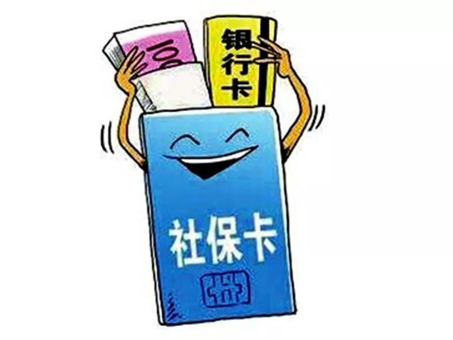 小红书分享社会保险最新政策解读重磅来袭！