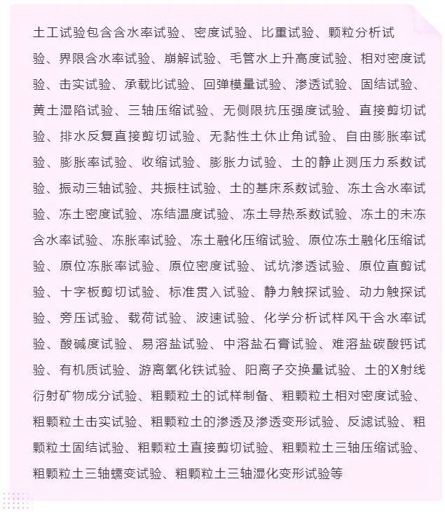 土工试验方法标准最新论述及其实践应用指南
