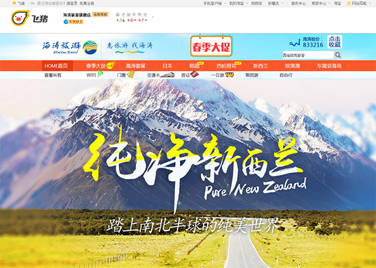海涛旅游最新动态，踏浪前行，开启旅游新篇章