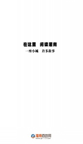灌南最新招聘信息汇总，求职者的温馨之旅