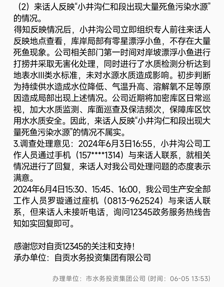 自贡小井沟水库最新探秘，揭秘水库新动态💧