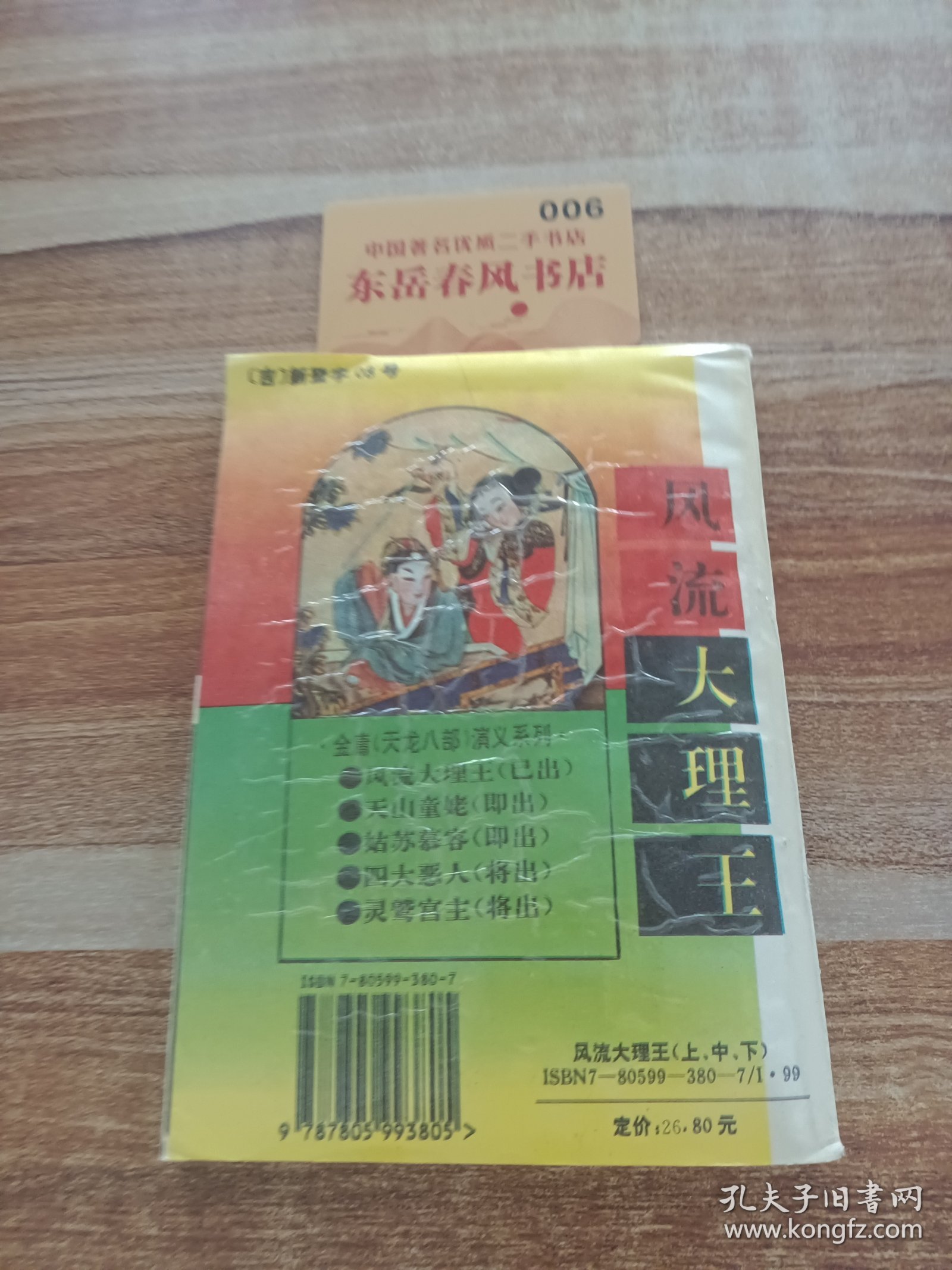 大宝风流记最新章节，自然探索之旅与内心平和的追寻