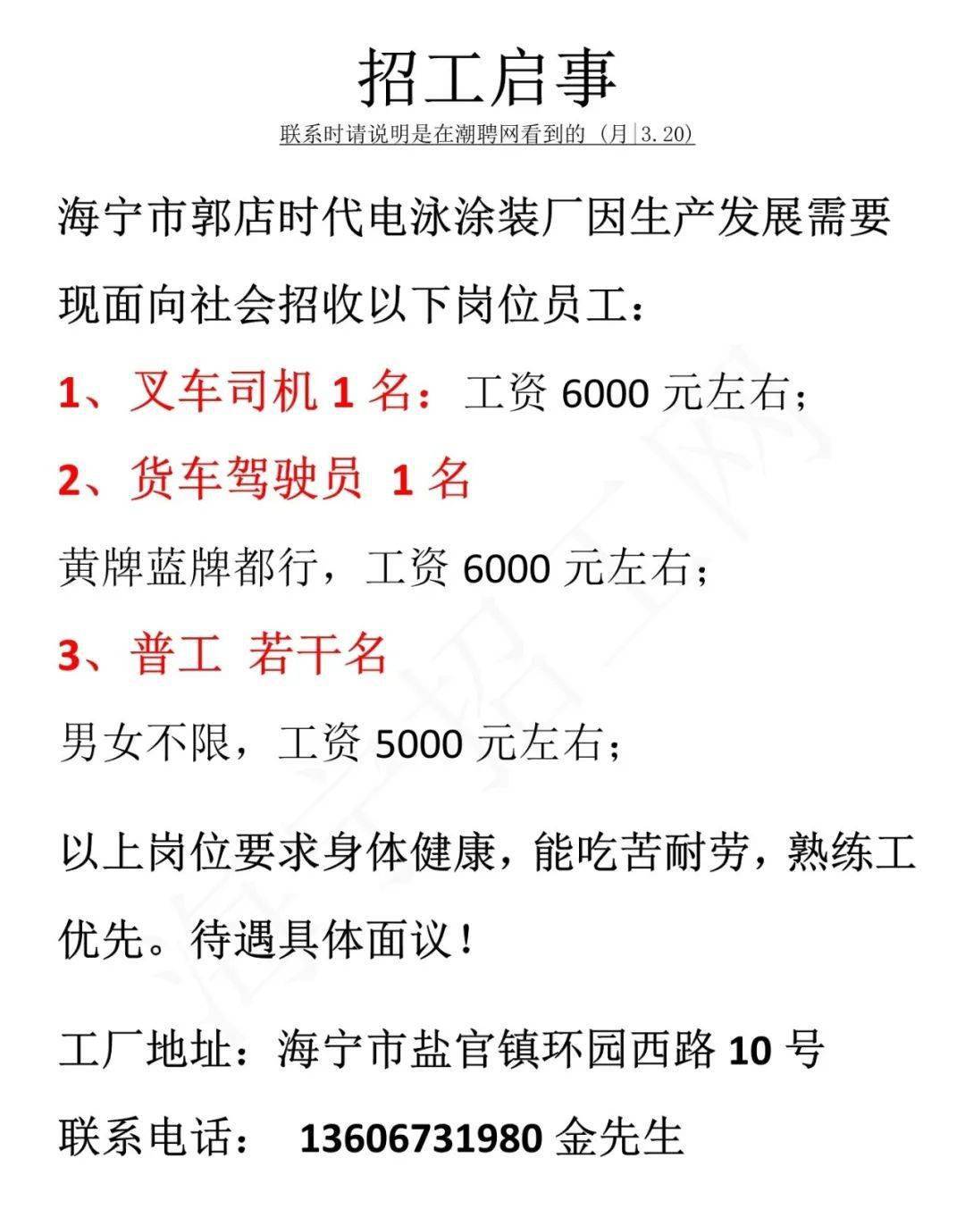 绍兴叉车工最新招聘启事，小巷深处的特色小店诚邀您的加入！