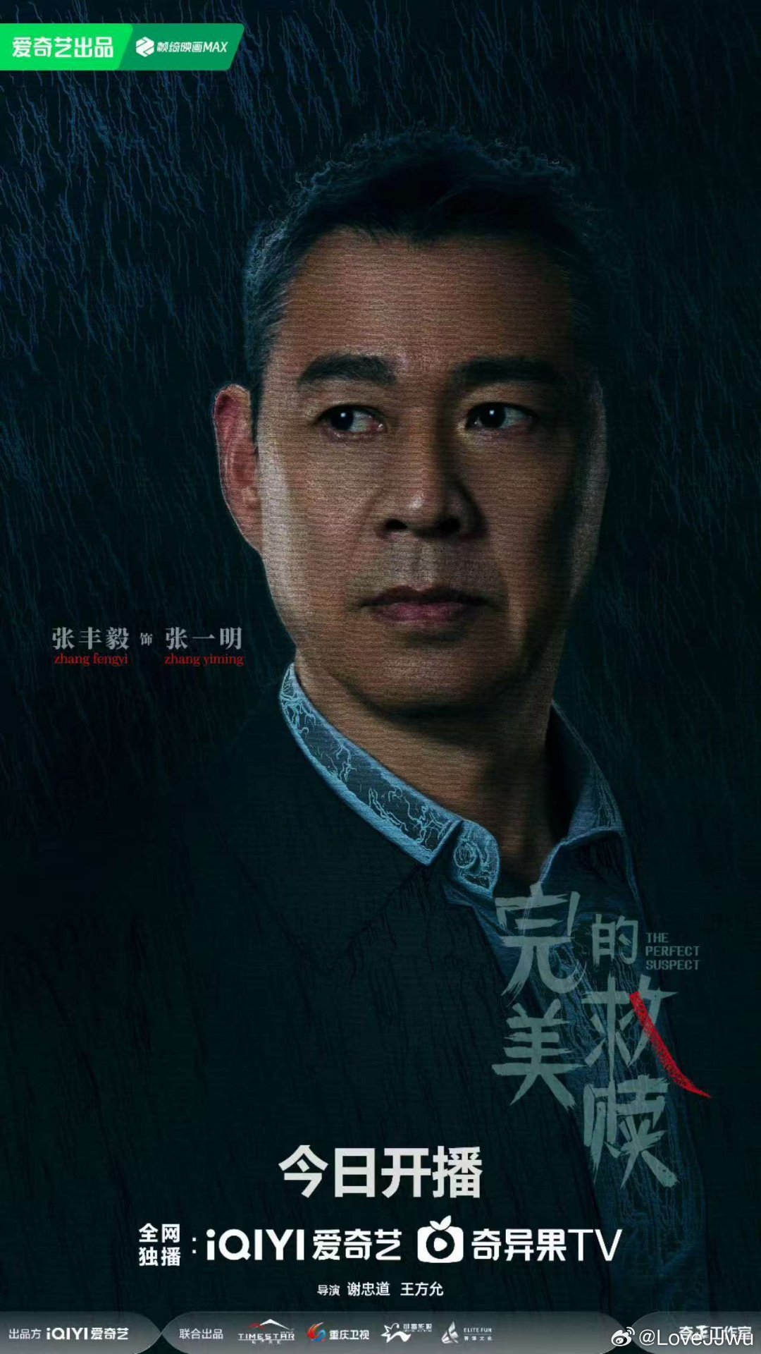 张丰毅最新电视剧深度解析与探讨，剧情、角色与演技全方位剖析