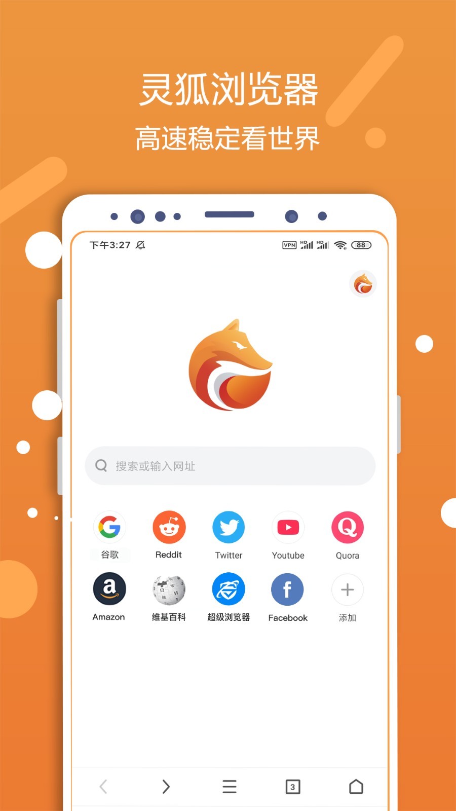 狐狸app官方最新版，全新体验引领你玩转世界！
