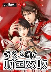 财色双收最新章节获取攻略，轻松掌握阅读指南