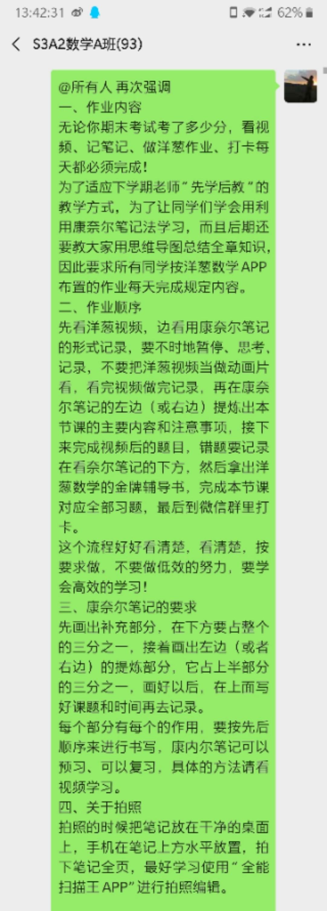 洋葱数学最新破解版及其使用指南