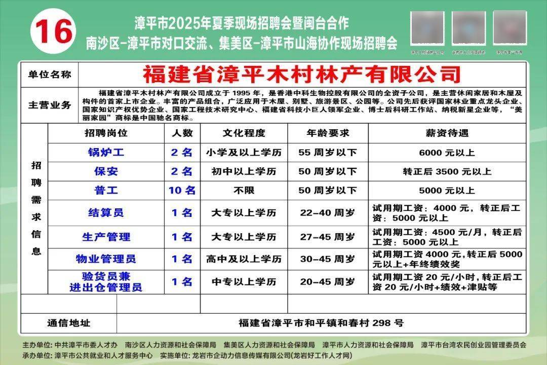 漳平工厂最新招聘信息，职场机遇与友情的交织故事