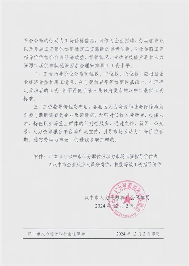 汉中人社局，科技重塑人社服务，开启智能生活新时代