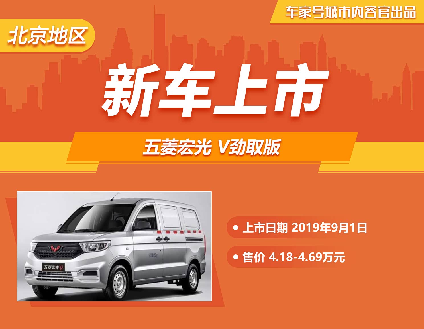 五菱荣光V最新价格与时代之光，价值重塑的荣光展现