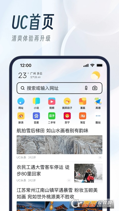UC浏览器下载最新，小巷深处的独特风味探索之旅