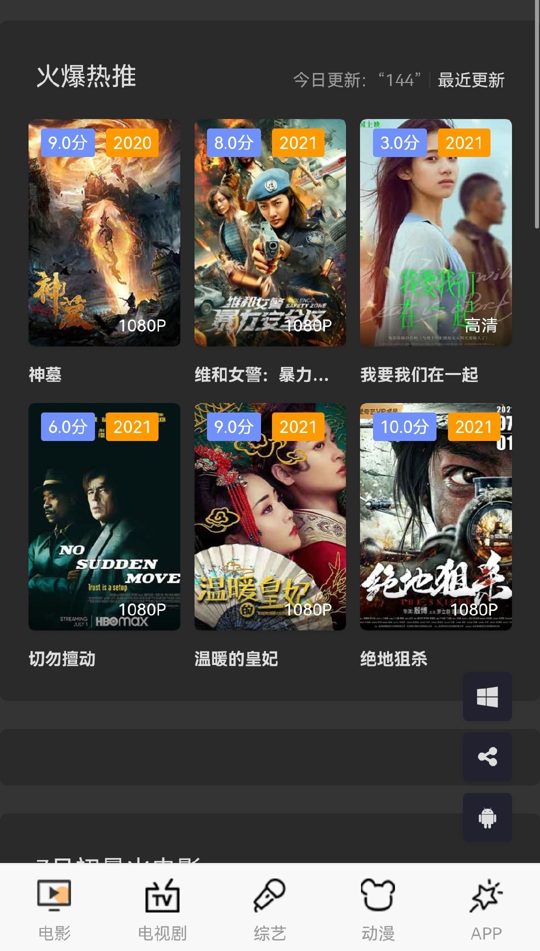 骚火影视最新公众号，影视娱乐的新领地