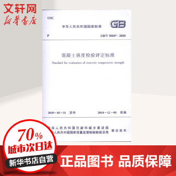 最新砼强度评定标准，小巷中的隐藏瑰宝深度解析