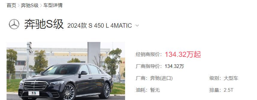 奔驰S450最新报价，自然美景探索之旅的启程点