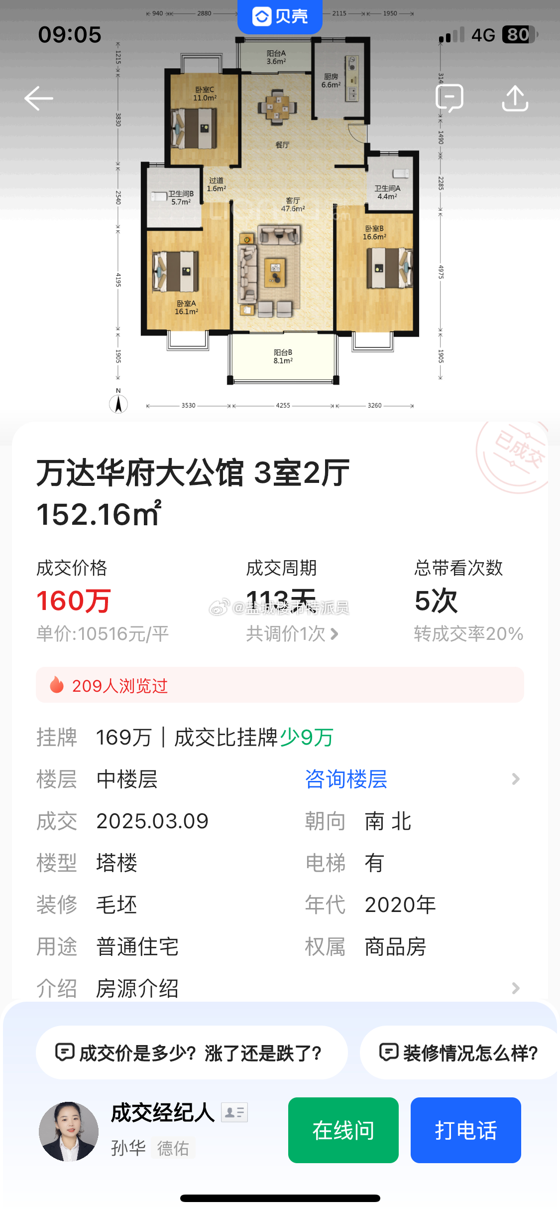 大尚华府最新动态价格更新，最新房源信息速递✨